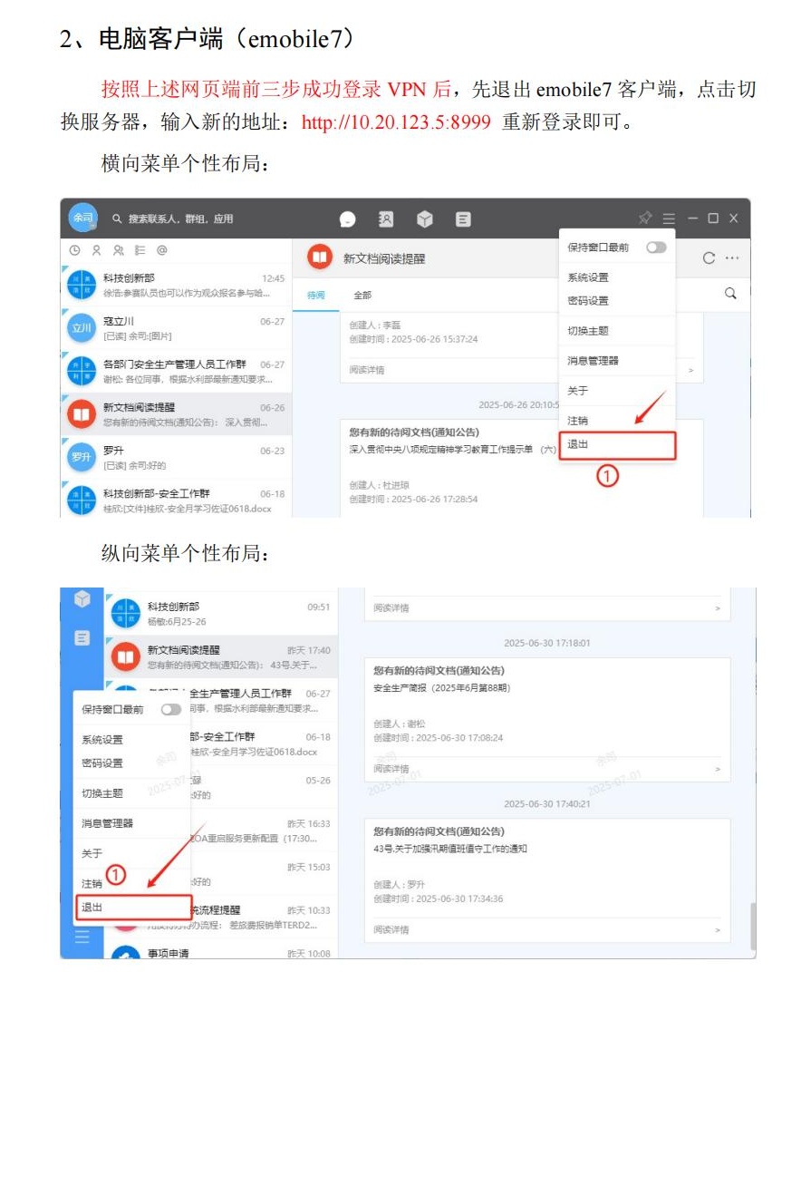 vpn使用說明_10