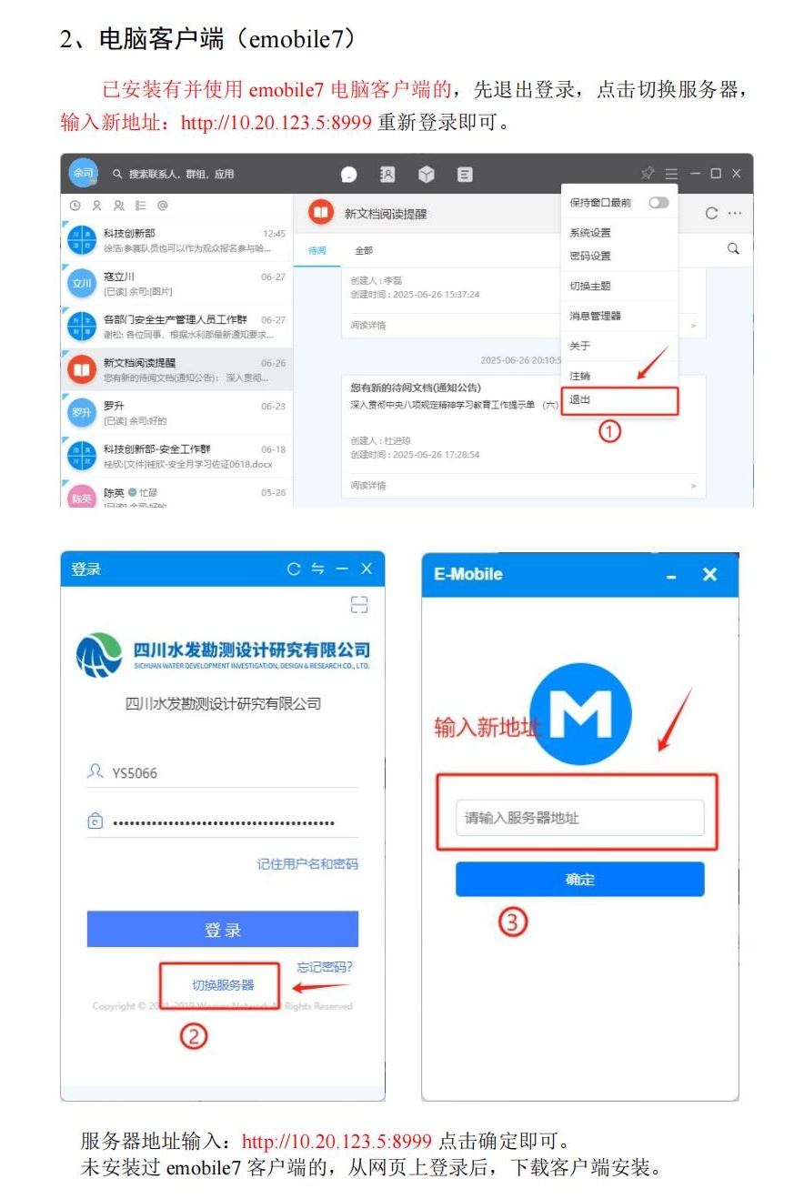 vpn使用說明_02