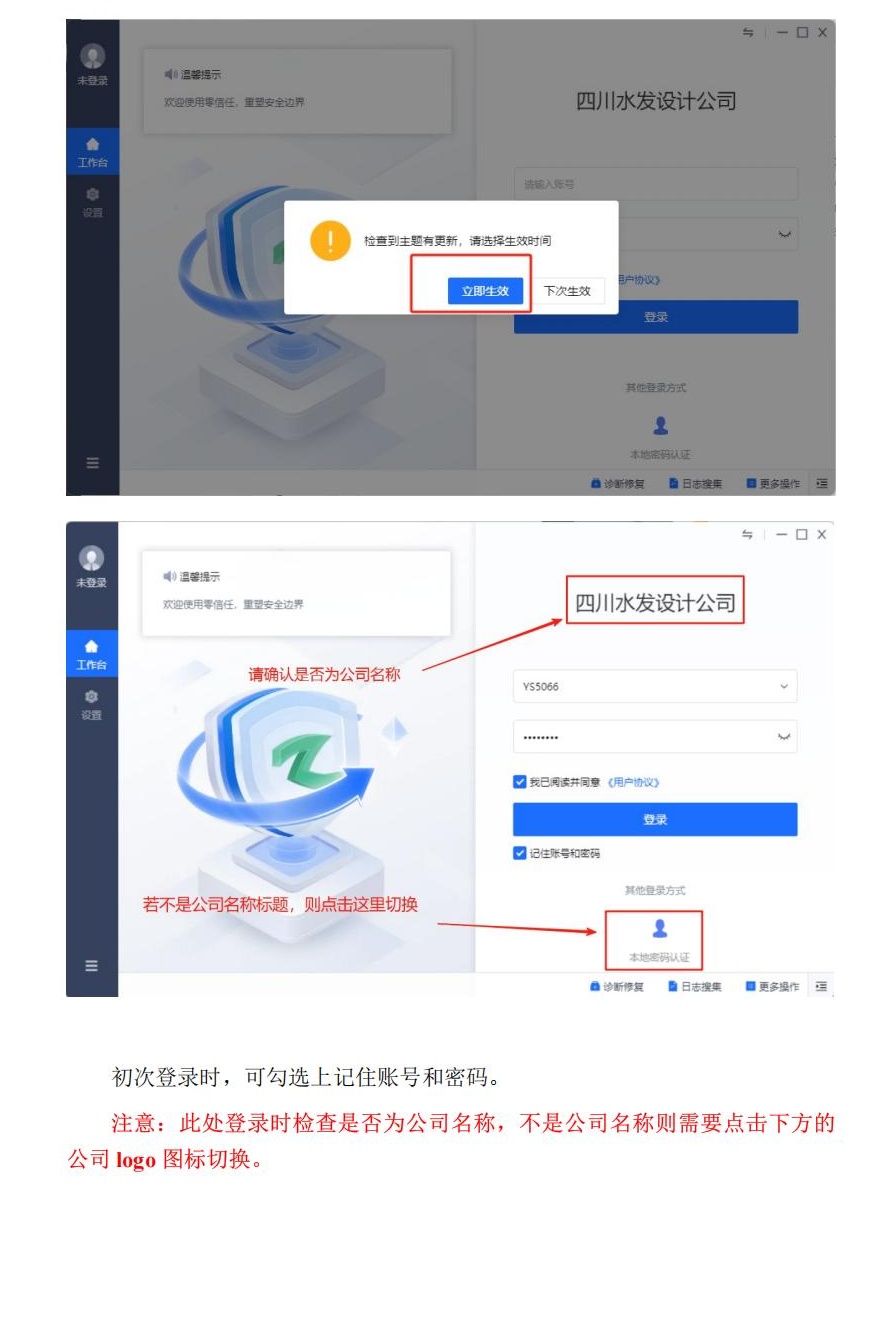 vpn使用說明_08