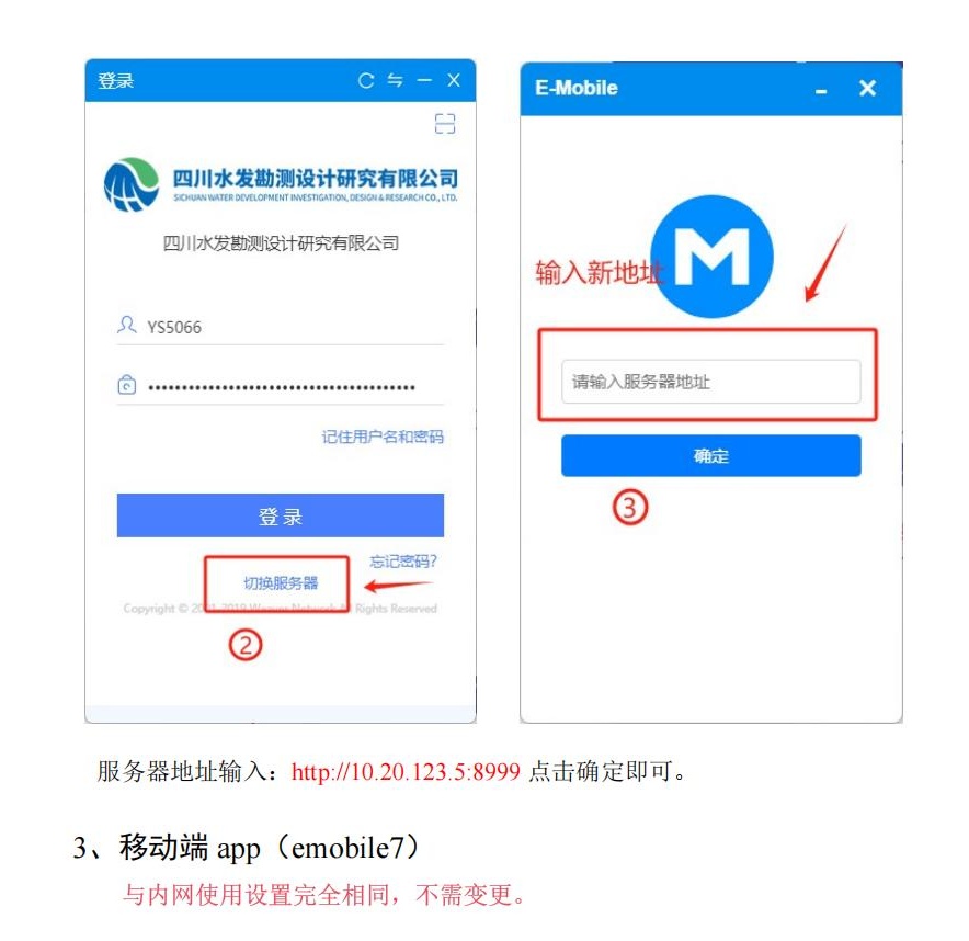 vpn使用說明_11