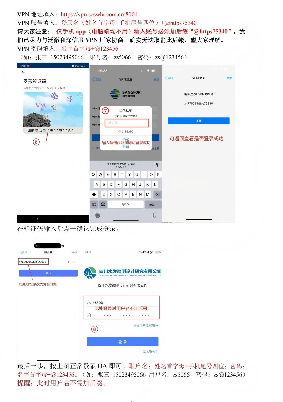 vpn使用說明_04